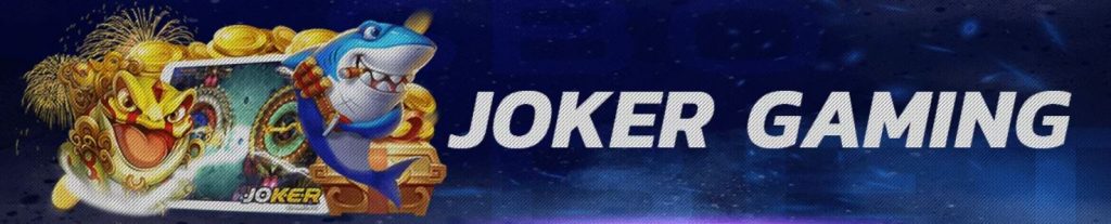 สล็อตโจ๊กเกอร์ (JOKER GAMING)